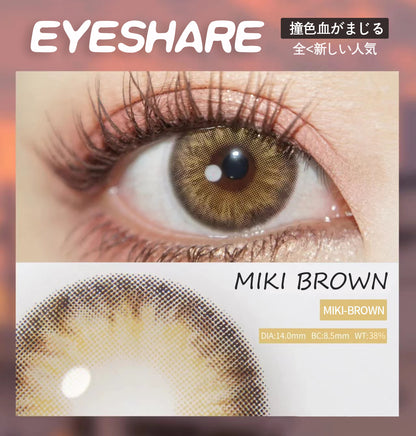 Miki Brown 14.0mm 1 Pair | 1 Year